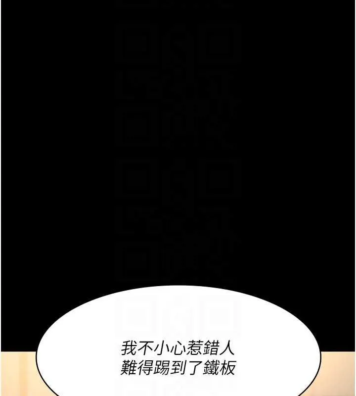 夜间诊疗室 - 第91話-你女朋友真性感 - page 108