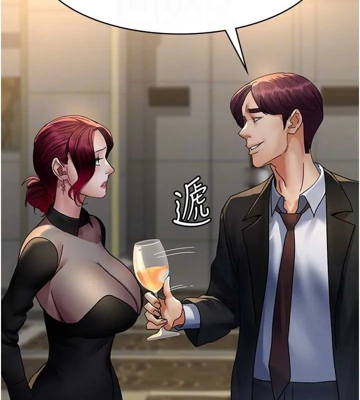 夜间诊疗室 - 第91話-你女朋友真性感 - page 109