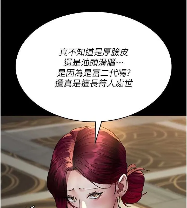 夜间诊疗室 - 第91話-你女朋友真性感 - page 111