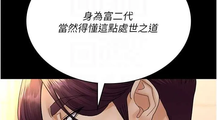 夜间诊疗室 - 第91話-你女朋友真性感 - page 114