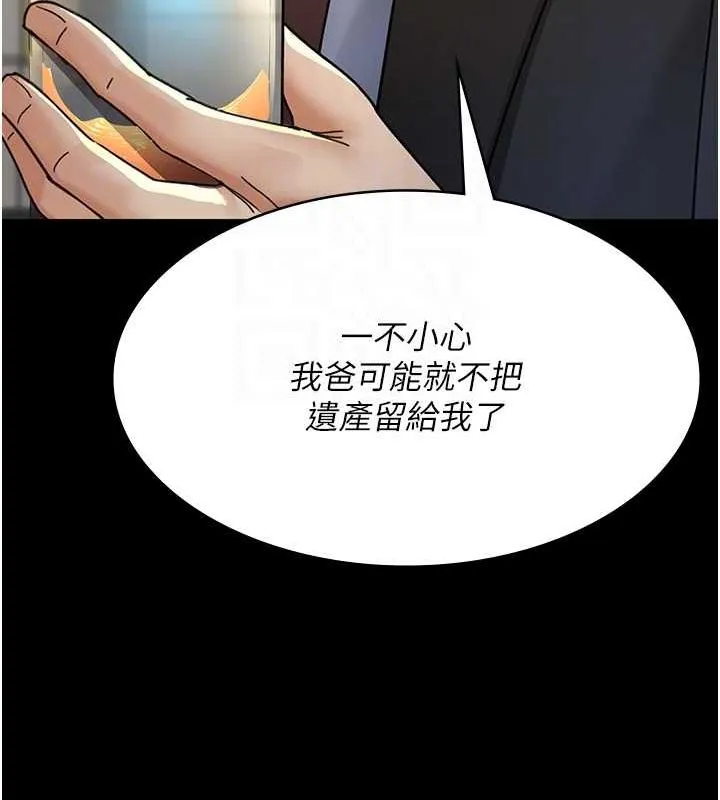 夜间诊疗室 - 第91話-你女朋友真性感 - page 116