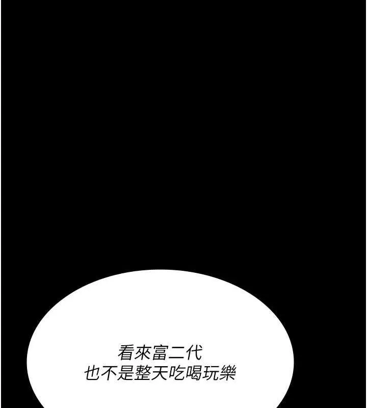 夜间诊疗室 - 第91話-你女朋友真性感 - page 117