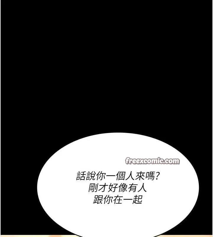 夜间诊疗室 - 第91話-你女朋友真性感 - page 120