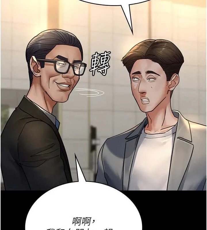 夜间诊疗室 - 第91話-你女朋友真性感 - page 121