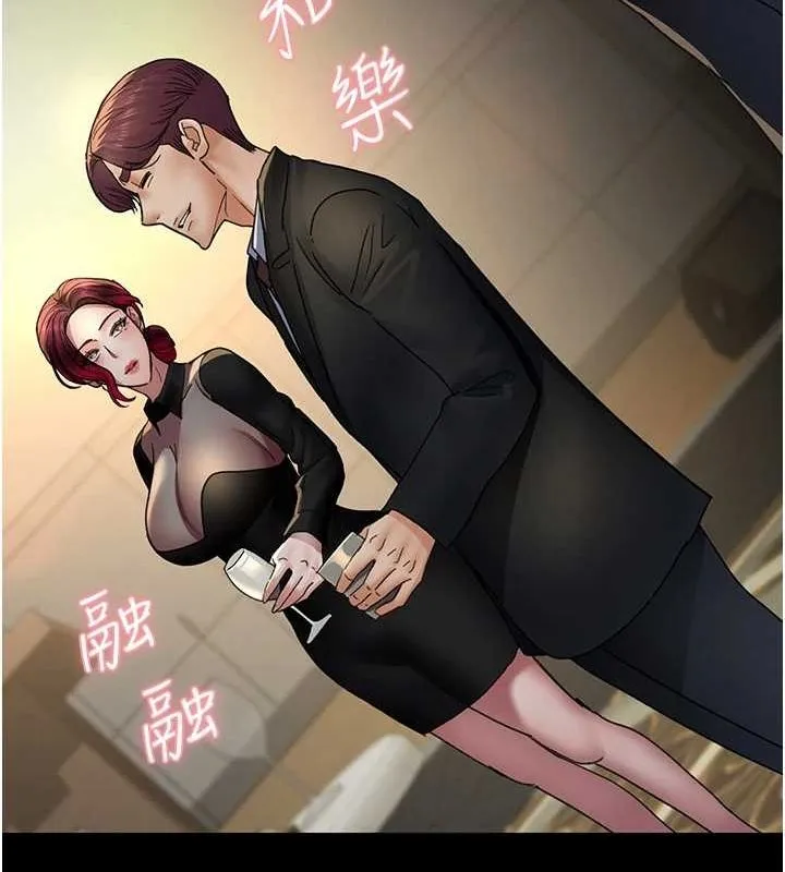 夜间诊疗室 - 第91話-你女朋友真性感 - page 124