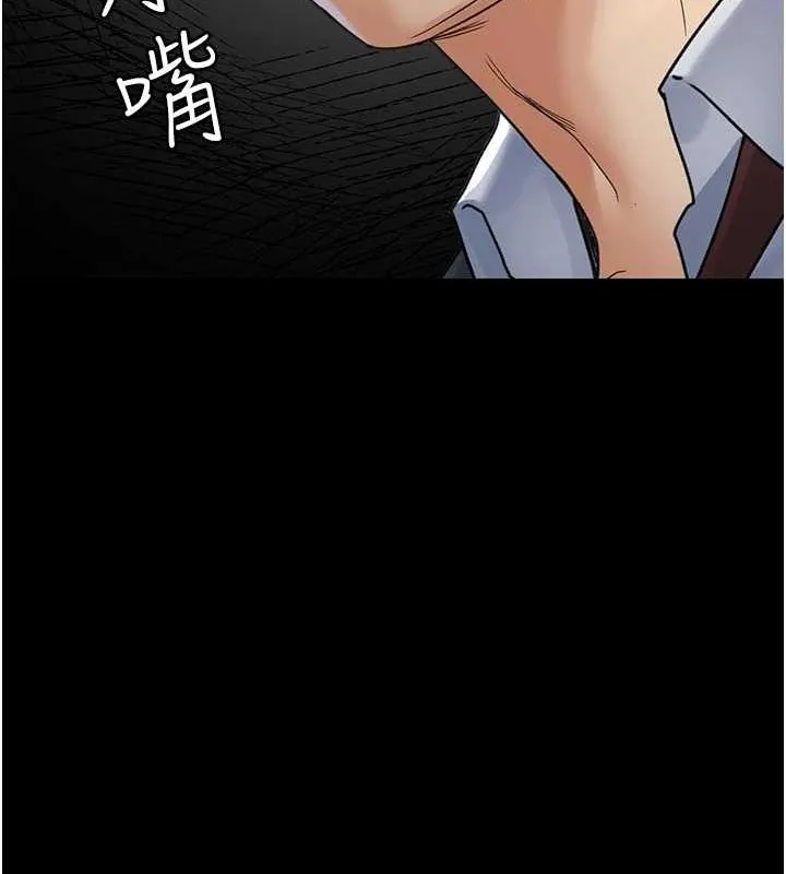 夜间诊疗室 - 第91話-你女朋友真性感 - page 129