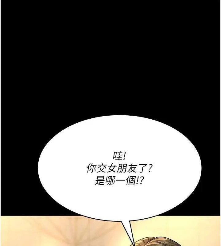 夜间诊疗室 - 第91話-你女朋友真性感 - page 130