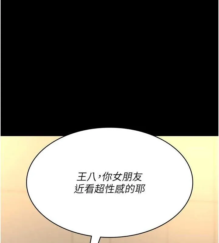 夜间诊疗室 - 第91話-你女朋友真性感 - page 137