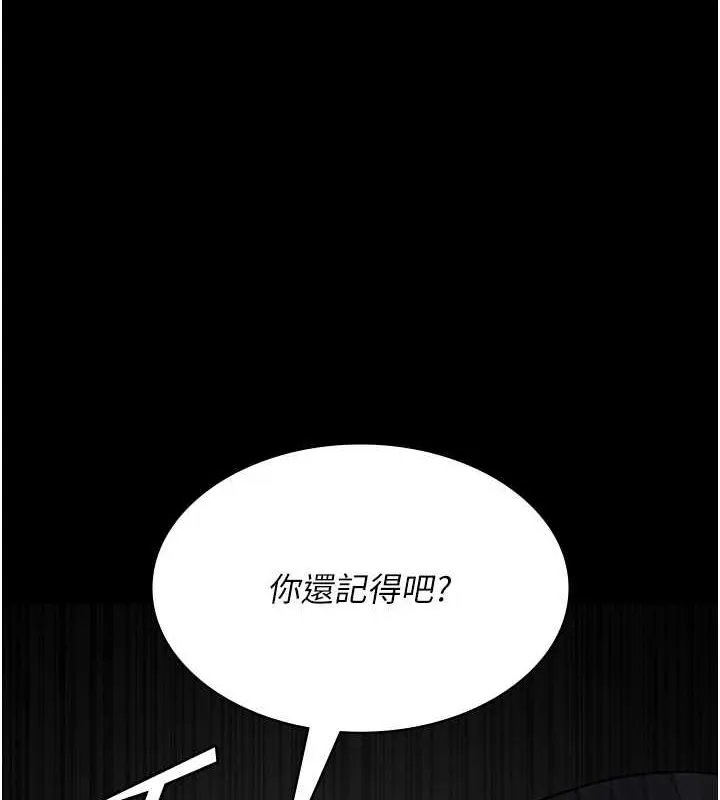 夜间诊疗室 - 第91話-你女朋友真性感 - page 140