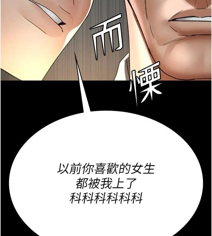 夜间诊疗室 - 第91話-你女朋友真性感 - page 142