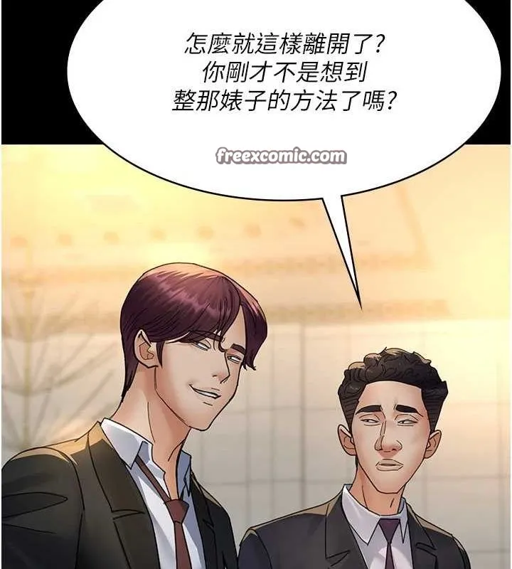 夜间诊疗室 - 第91話-你女朋友真性感 - page 150