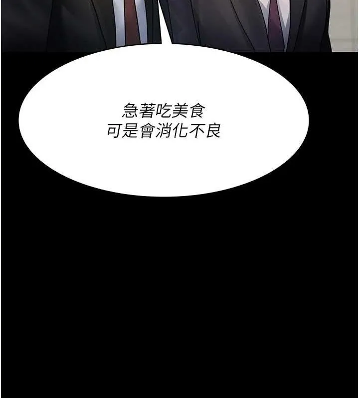 夜间诊疗室 - 第91話-你女朋友真性感 - page 151