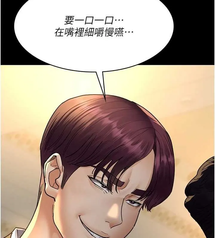 夜间诊疗室 - 第91話-你女朋友真性感 - page 153