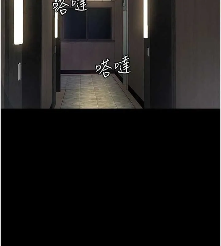 夜间诊疗室 - 第91話-你女朋友真性感 - page 162