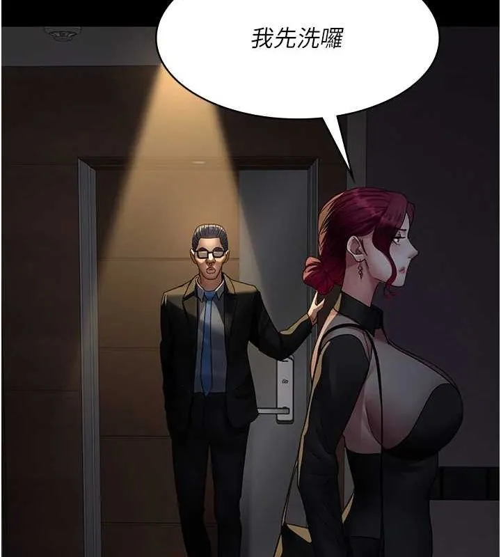 夜间诊疗室 - 第91話-你女朋友真性感 - page 164