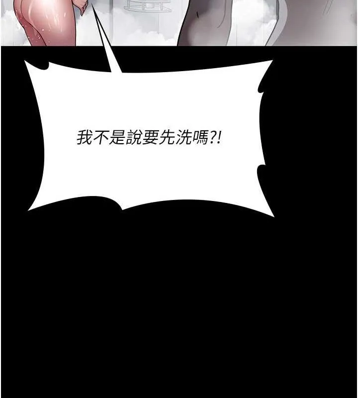 夜间诊疗室 - 第91話-你女朋友真性感 - page 183