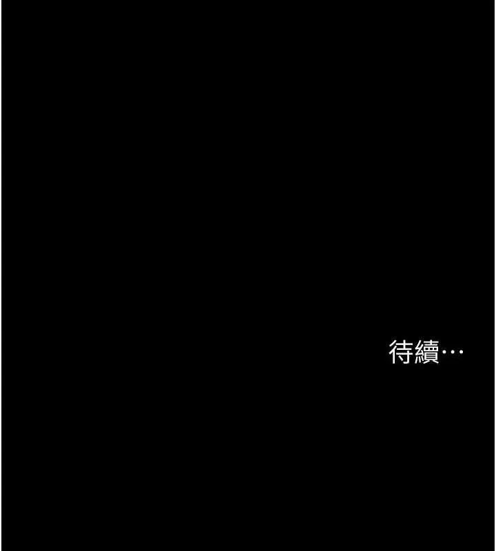 夜间诊疗室 - 第91話-你女朋友真性感 - page 191