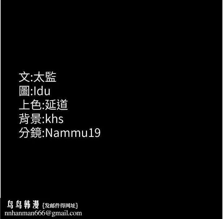 夜间诊疗室 - 第91話-你女朋友真性感 - page 192