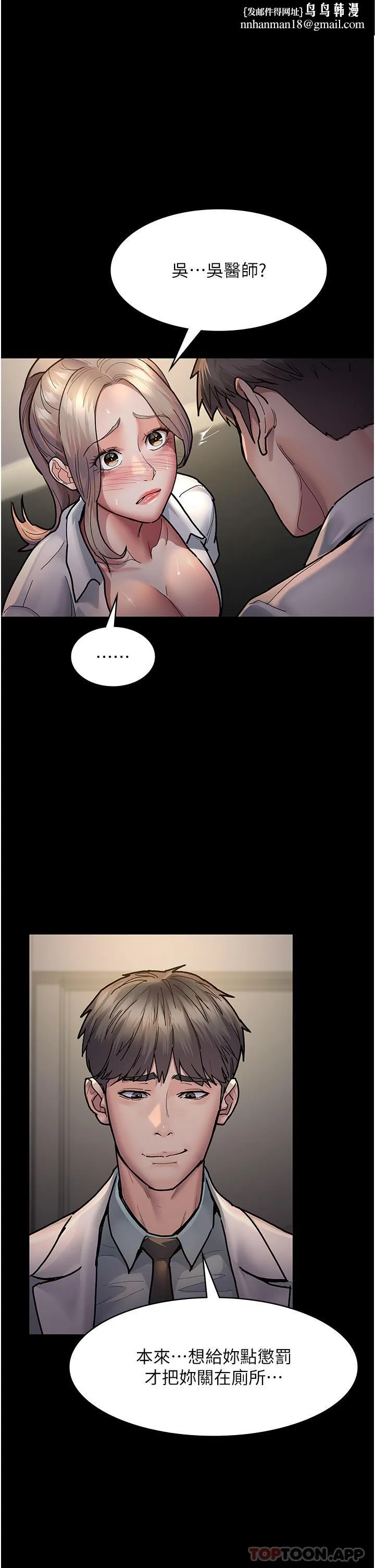 夜间诊疗室 - 第9话-被无情夺走的纯贞 - page 1
