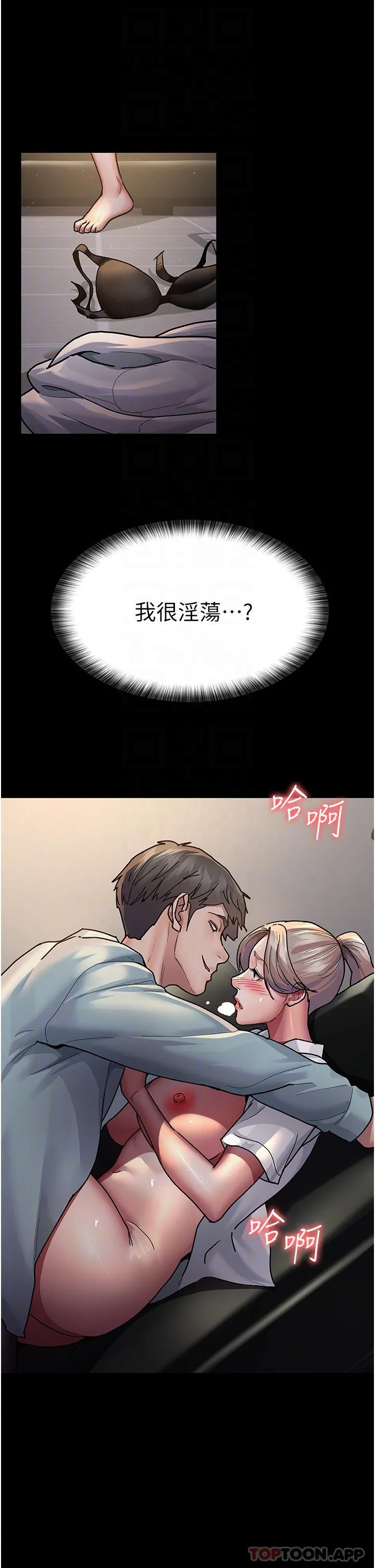 夜间诊疗室 - 第9话-被无情夺走的纯贞 - page 6