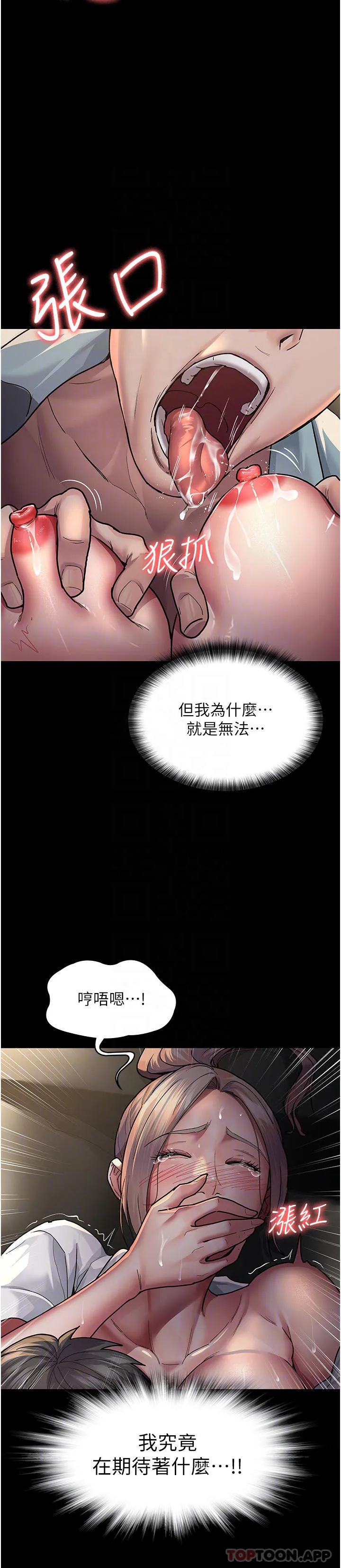 夜间诊疗室 - 第9话-被无情夺走的纯贞 - page 9