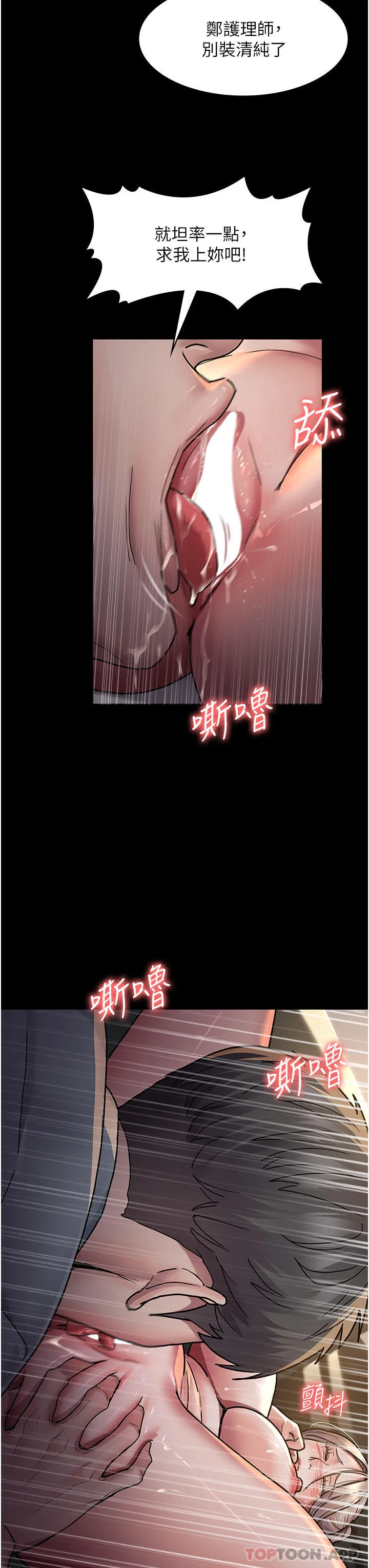 夜间诊疗室 - 第9话-被无情夺走的纯贞 - page 14