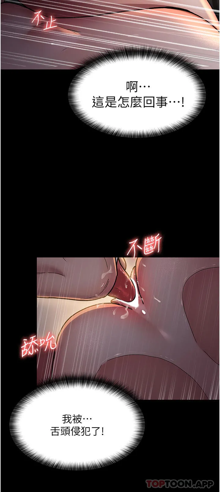 夜间诊疗室 - 第9话-被无情夺走的纯贞 - page 15