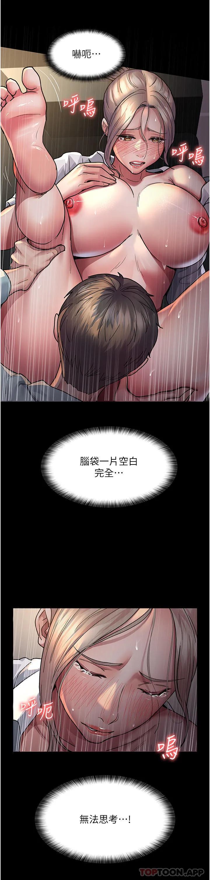 夜间诊疗室 - 第9话-被无情夺走的纯贞 - page 16