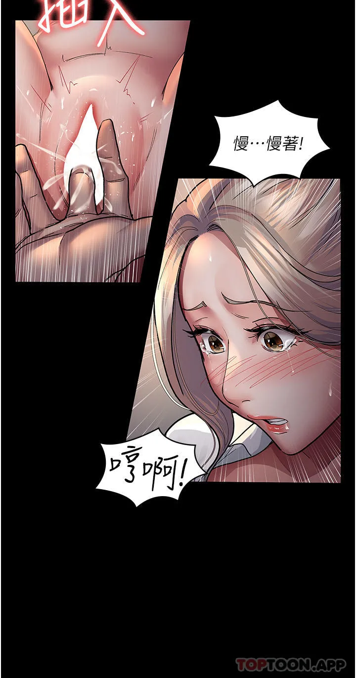 夜间诊疗室 - 第9话-被无情夺走的纯贞 - page 18