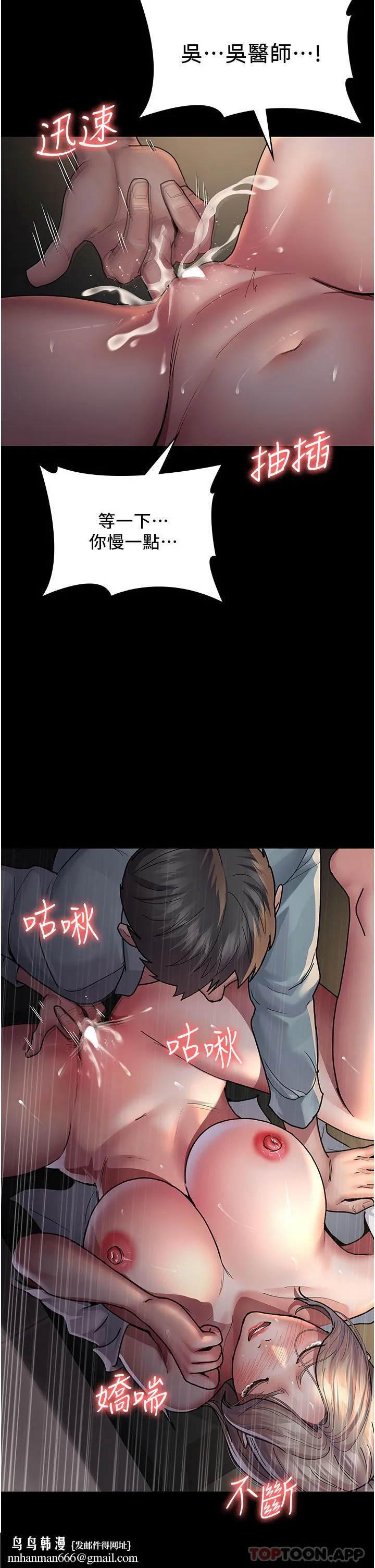 夜间诊疗室 - 第9话-被无情夺走的纯贞 - page 20