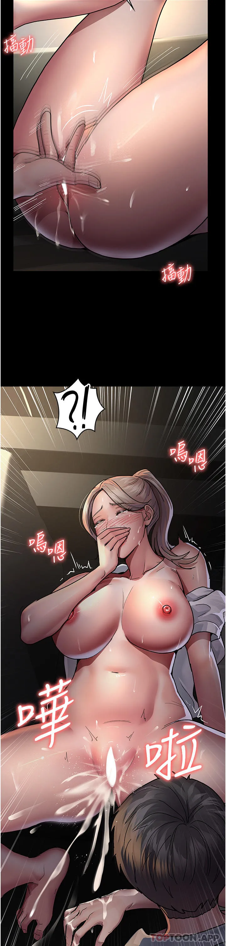 夜间诊疗室 - 第9话-被无情夺走的纯贞 - page 24