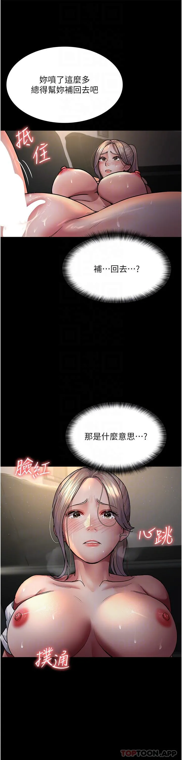 夜间诊疗室 - 第9话-被无情夺走的纯贞 - page 27