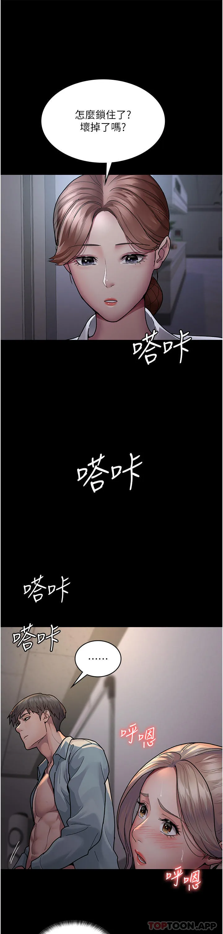 夜间诊疗室 - 第9话-被无情夺走的纯贞 - page 30