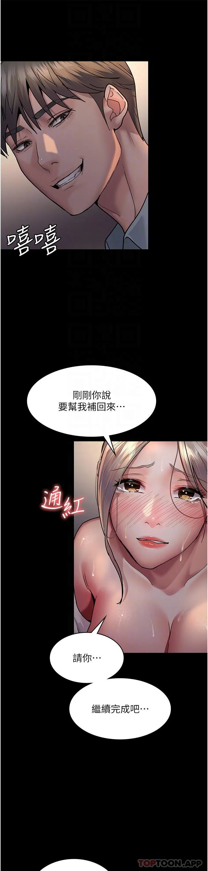 夜间诊疗室 - 第9话-被无情夺走的纯贞 - page 33