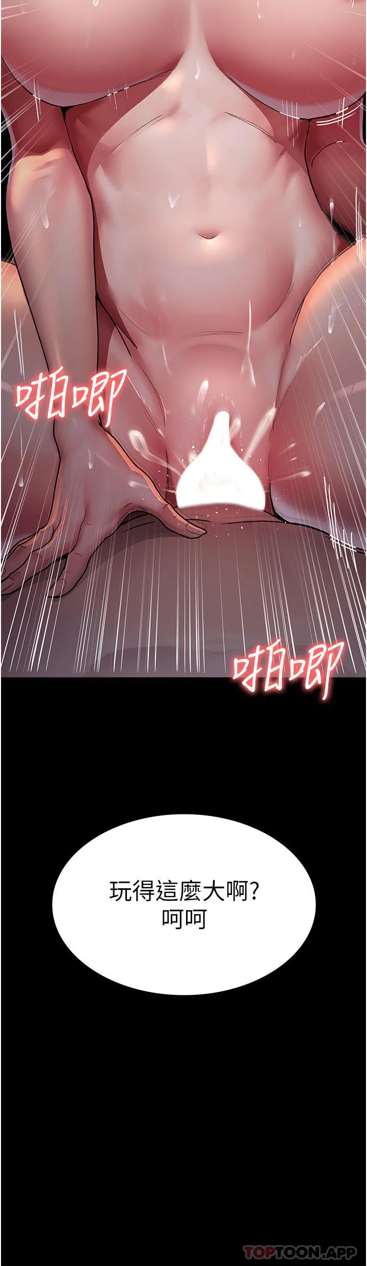 夜间诊疗室 - 第9话-被无情夺走的纯贞 - page 35