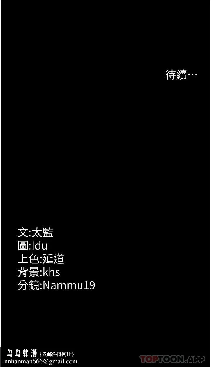 夜间诊疗室 - 第9话-被无情夺走的纯贞 - page 36
