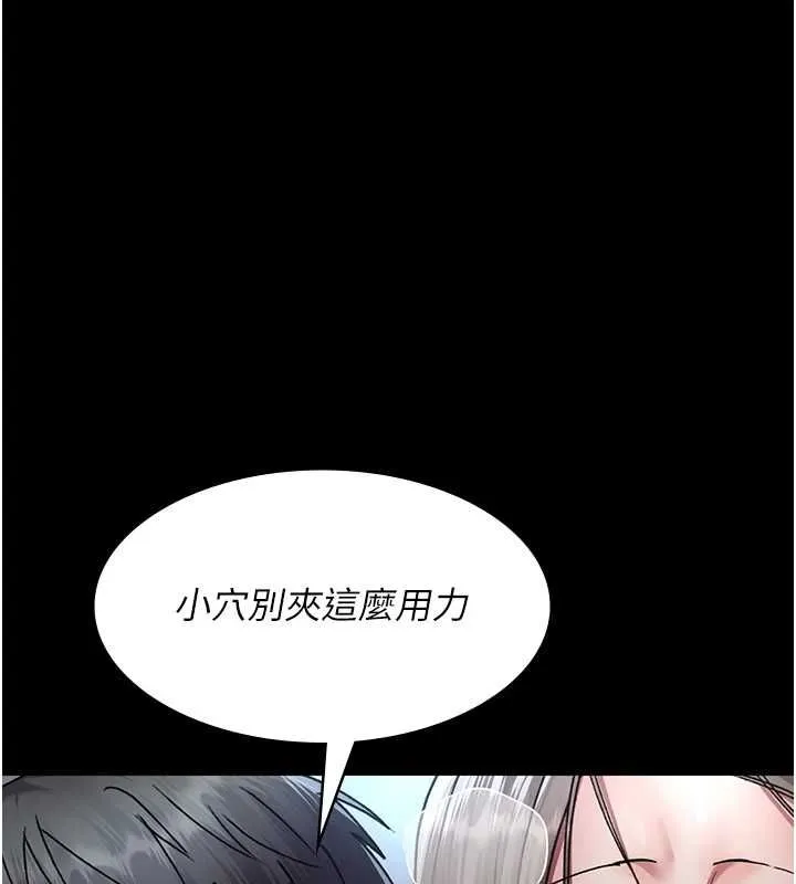 夜间诊疗室 - 第88話-原來妳喜歡粗魯一點 - page 6