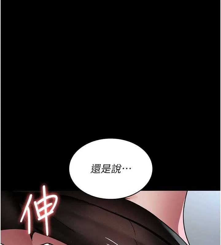 夜间诊疗室 - 第88話-原來妳喜歡粗魯一點 - page 11