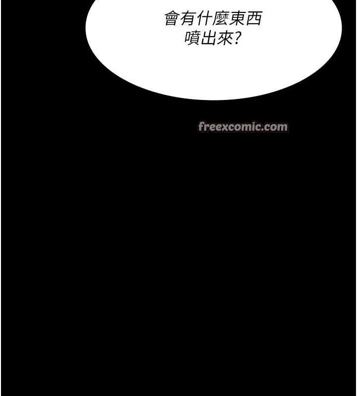 夜间诊疗室 - 第88話-原來妳喜歡粗魯一點 - page 15