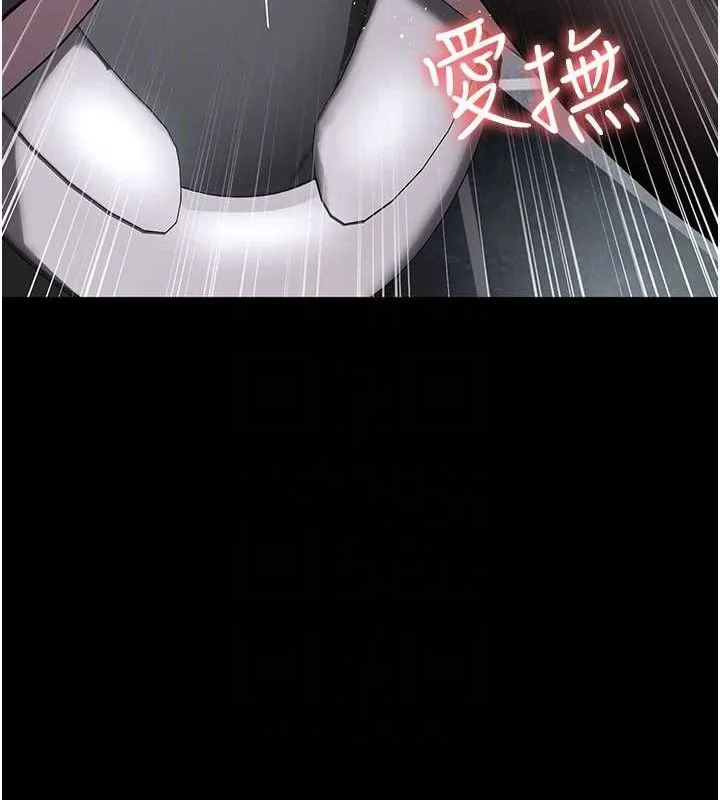 夜间诊疗室 - 第88話-原來妳喜歡粗魯一點 - page 21