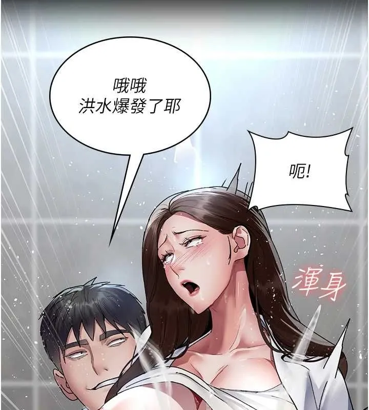 夜间诊疗室 - 第88話-原來妳喜歡粗魯一點 - page 27