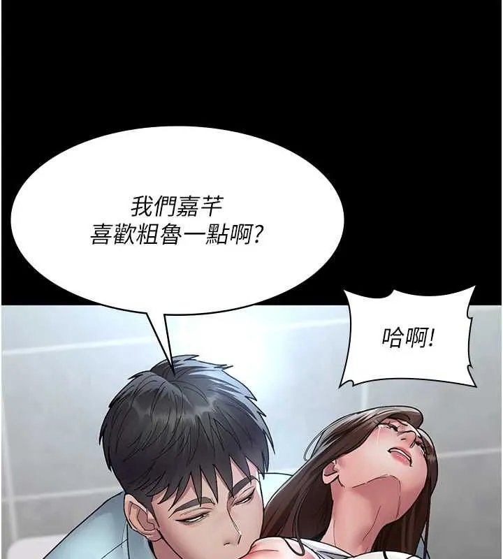 夜间诊疗室 - 第88話-原來妳喜歡粗魯一點 - page 31
