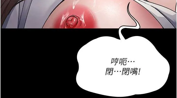 夜间诊疗室 - 第88話-原來妳喜歡粗魯一點 - page 38