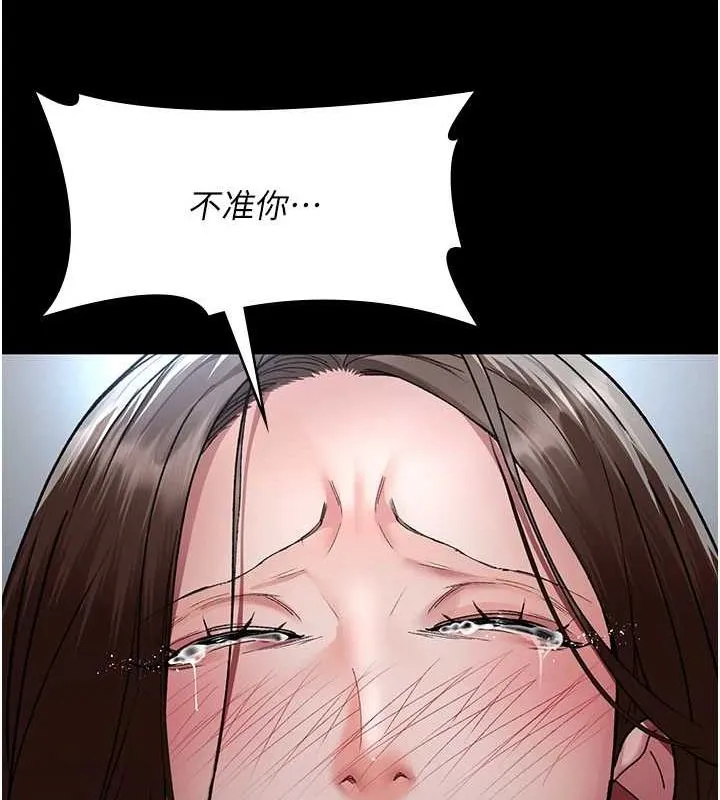 夜间诊疗室 - 第88話-原來妳喜歡粗魯一點 - page 40