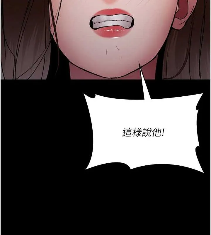 夜间诊疗室 - 第88話-原來妳喜歡粗魯一點 - page 41