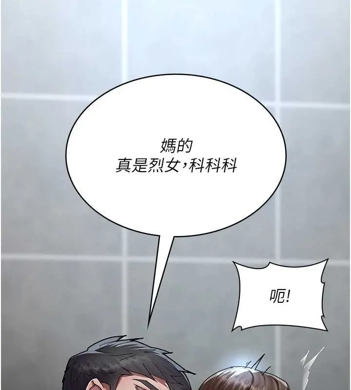 夜间诊疗室 - 第88話-原來妳喜歡粗魯一點 - page 43
