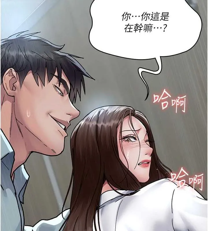 夜间诊疗室 - 第88話-原來妳喜歡粗魯一點 - page 52
