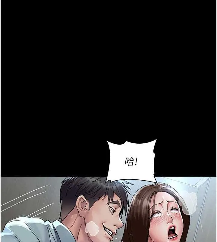 夜间诊疗室 - 第88話-原來妳喜歡粗魯一點 - page 67