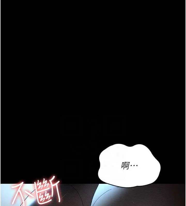 夜间诊疗室 - 第88話-原來妳喜歡粗魯一點 - page 74