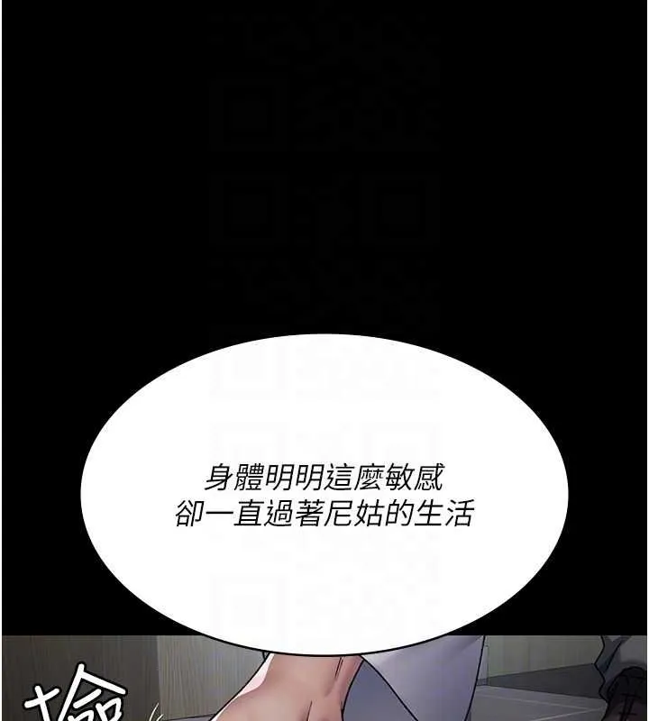 夜间诊疗室 - 第88話-原來妳喜歡粗魯一點 - page 82